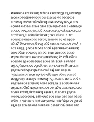 ଓ


                         ଓ                            6
                     ଓ                            ,
                                                      7
                             ,'
                                                               8
         ,
         ,
                                                          '
                                                  9


                                                          10
"
                                                               ଓ
                                             11


                                      , 12


    13       '
                         ଓ        ଓ
 