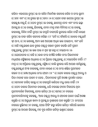ଓ       '
                         14
    ,                                                '



                         15 "
,                                                ,


                                            16
                     '                  '
                                                             17


                                    '
ଓ            '           18 "                                ଓ
                 ,
                                                     19
                                    ଫ
                         20
        ,'                      ଓ
         ଓ                                  ' 21         '
                     ଫ
 