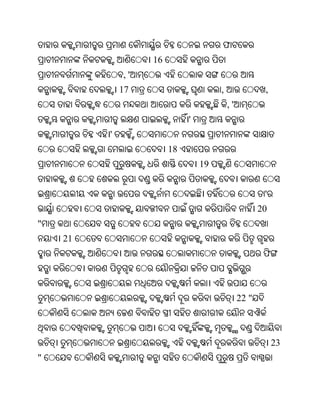 ଫ
                  16
             ,'
             17                      ,                ,
                                         ,'
                            '
         '
                       18
                                19


                                                      '
                                                     20
"
    21
                                                      ଫ



                                              22 "



                                                          23
"
 