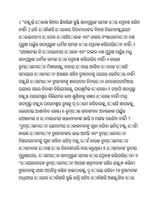 1"
     2


                                      3
"
                         4




                         5



             6
         ଓ       ଓ                7
"



                     8
         ,                                9
"
                             10
 