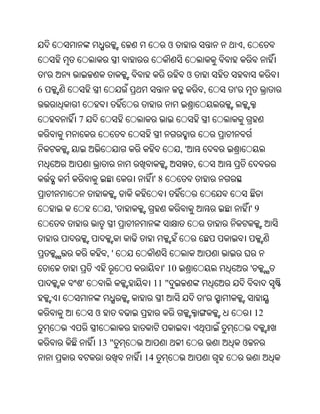 ଓ                          ,


    '                                       ଓ
6                                                   ,   '


        7


                                       ,'
                                                ,
                           '8


                 ,'                                             '9



                ,'
                                ' 10                            '
        '              11 "
                                                    '
            ଓ                                                       12


            13 "                                            ଓ
                      14
 