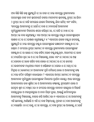 ଫ


3                                                               ,
'
                                            ,


                                      '4"


    5   '
                                  ,'                    ,
                 ଓ


                              ଓ                         6
                                                        ଓ
                                  7


                         ଓ                                      ଓ
                         8    '                             ଓ
        ଓ                 ଓ                         ,
                                                9
                 ଓ
            10       ,                  ,
 