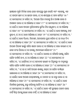 ,                                       ' 16 "
                          ,'                                                  ଓ
                                       ' 17 "                                       ,'
                                                                ,
    ' 18 "                                     ,'
,                                           ' 19 "                                   ,'
                      ,        ,
                      ' 20 "                                        ,'


    '                                                     " 21 "
                          ,'
              ,                               ' 22 "
        ,'
                                                       ' 23 "
        ,"
                                   ' 24 "                                     ,


             ' 25 "                                      ,'
                                                                         ?' 26 "
                          ,'
                               ,                                '
 