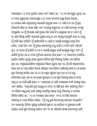 12                                      ,"                  !
                                           ।                       ଫ           ,
                                                       13


              14
                             '
                         '
         ,'                                ଓ                           '
     ,
                                                            " 15


          ,                                                    ,


                                 16
                                                                           ଓ       '
                                      17
               ,"                                                                      "
18                                             ଓ
                    ,"                             " 19
                                       ,"          ଓ                                   "
20                                                             ଓ
                                                                   ଓ
 