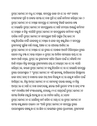 ,               ଫ
    ଓ                                               3



4


                            ଓ               5



                        6
    ,


,
        7"
    ଓ                   ଓ
,                                               8
                                                ଓ
                                9
                                        ,


             10 "
                                                ,
 