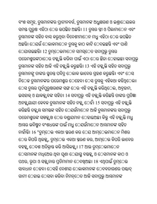 ,                     ,                          ଓ
                                   11                ଓ



                12


                                       13



                                                             ,       ,
    ଓ                    14
                                                15




    16 "
                     ,                      ,
                                  17
                                                ଓ                ଓ
,           ଓ                               18
 