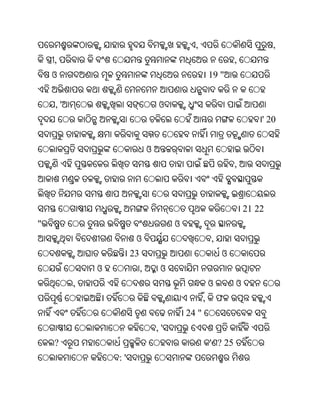 ,                             ,
    ,                                                           ,
    ଓ                                                  19 "


    ,'                             ଓ
                                                                        ' 20


                               ଓ
                                                                ,



                                                                    21 22
"                                       ଓ
                       ଓ                               ,
                      23                                   ଓ
             ଓ             ,        ଓ
         ,                                             ଓ        ଓ
                                                   ,       ଫ
                                            24 "
                                   ,'
    ?                                                  ' ? 25
                 :'
 