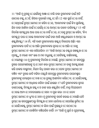 11 "
                  ,                               12                       ,
                                     ,'
                                                                    ' 13
                                          ,                            ,'
                                                                ଓ
           ' 14   ,


                              15 "
       ଓ                  ଓ
           16                                 ,
              ଓ
                      ,


                                                            ,
                                              17
                          ଓ                             ,
                                                       18




                                      19 "                  ଓ
 
