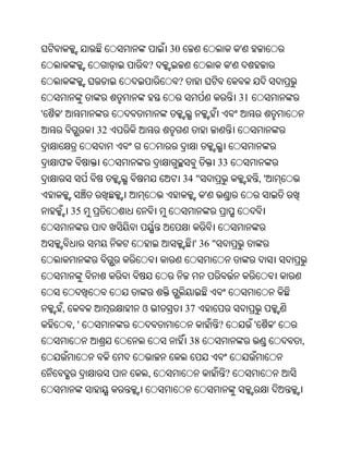 30                          '
                      ?                           '
                           ?
                                                      31
'   '
             32


    ଫ                                     33
                               34 "                            ,'
                                      '
        35


                                 ' 36 "




    ,             ଓ            37
        ,'                                ?                '        '
                                38                                      ,


                      ,                       ?
 