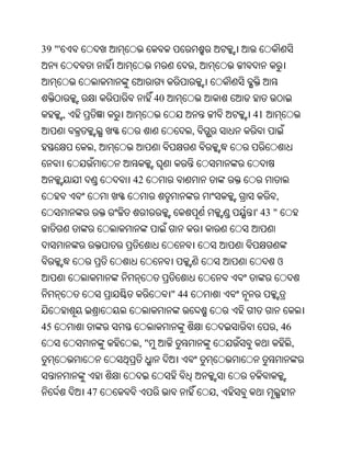 39 "'
                                   ,


                       40
        ,                                  41
                                   ,
             ,


                 42
                                                ,
                                           ' 43 "



                                                    ଓ


                            " 44


45                                              , 46
                  ,"                                    ,



            47                         ,
 
