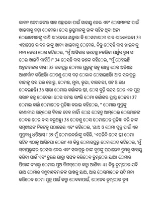 ଓ                   ଓ


                                                                    33
                                                  ,
                        ,"
            " 34                                            ,"
          35


                ,            ,   ,       ,                  ,ଓ ଓ
    36                               ,
                                                                   37
                                                      ,"


                        38
                                             ,'        ଓ
         ' 39                                 ,'
                         ' 40                                       ,'


                             ଫ
                                                           41
                                     ,
                                         ,
 