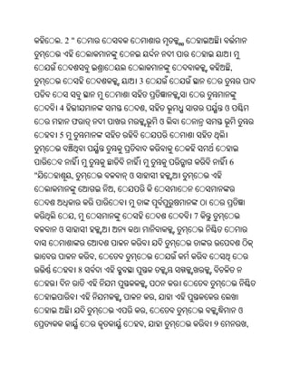 .2"


                                                            ,
                                3


    4                               ,                   ଓ
        ଫ                                   ଓ
    5


                                                        6
"       ,                   ଓ
                        ,


            ,                                   7
    ଓ


                    ,
                8


                                        ,
                                    ,                           ଓ
                                    ,               9               ,
 