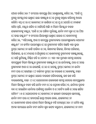 7     '                                             ,"



      ,                                    8
             ,'
          "' 9    '
  ,"                      ଓ
" 10
                                  ,                    ,             ,
  ,                   ଓ
                                      11


                              ,
                  12


             13
                                                           ,
                                               ଓ
" 14
                                                   ,
                                                               15    ଓ
                                                       ,
 