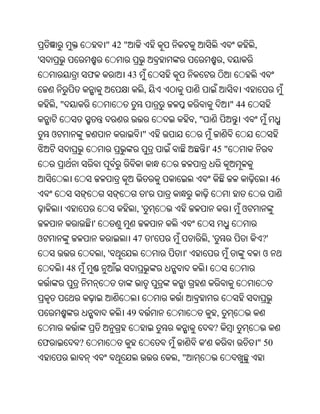 " 42 "                                                       ,
'                                                                           ,
                      ଫ        43
                                         ,
        ,"                                                                      " 44
                                                          ,"
        ଓ                            "
                                                                   ' 45 "


                                                                                                 46
                                             '
                                    ,'                                             ଓ
                      '
ଓ                                  47            '                 ,'                       ?'
                          ,'                          '                                     ଓ
             48



                               49                                       ,
                                                                    ?
    ଫ             ?                                            '                           " 50
                                                     ,"
 