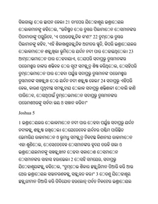 21       '
                          ,"
                     ,'                         ' ?' 22
                ,'                                          ,
                                                                         23
                                            ,
                                            ଫ                    ,


                                                          ' 24
    ,
        ,
        ଓ                     ଓ                 "

Joshua 5

1


                          ଓ
            ,                                                        ଓ


                                        2                  ,
                              ,"
                                                    "3
 