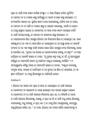 11
                                           ଓ                            12
    '               ,                                                        ,



                                                            13
                                                                        ,


    '                                                   '
ଓ              ,"                                                 ?" 14
                                 ,"                         ,
                                                                 " 15
                                                   ,"
           ,                                                        ,
               "

Joshua 6

1                        ଓ


                                               ,


                                  2
                    ,"       ,                                           ଓ
 