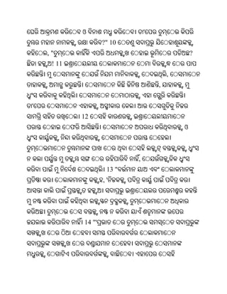 ଓ                   '
                        ?" 10
    ,"                                              ?
     ! 11
                                            ,
                                        ,


'
                12
            ଫ                                   ଓ



                                ,
                         13 "
                        ,'




                14 "'
 
