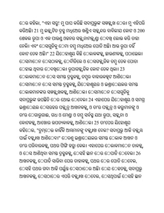 ,"          !
        21                                                                          ଓ 200
             ଓ               ଓ


                  " 22
                                     ଓ
                                                                           23


                                                       ଓ


                                         24                                         ଓ
                                         ଓ     '                       ଓ                ଓ
    '             ଈ,     ଓ       ଓ                                 ,            ଓ
                                              25           '
        ,"                                                     ?
                         "                                                              ଓ
    '                        ଫ
ଓ                                                                                       26
                                                                                        ,


                                                   ,
 