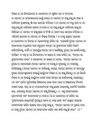4    '
                                                                      ଓ
                                   5
                          ଓ
                              ଓଫ                                      6
                                       7
                                            ,"



         "8                                               ,"
                     "9                          ,"


                                        ,



10                                                ଓ
              ,ଓ ,
     ,                                     11
                                                                  ,
'
                                   ,"                                     ,
                                                               "' 12 "
 
