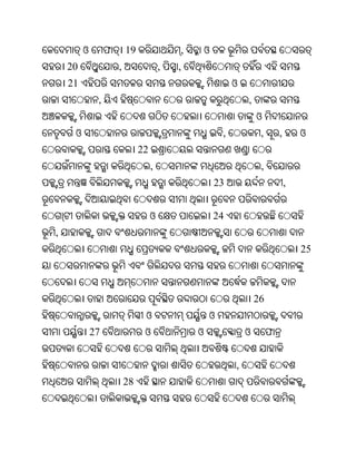 ଓ        ଫ       19                ,       ଓ
    20                ,                 ,   ,
    21                                                       ଓ
              ,                                                  ,
                                                                     ଓ
     ଓ                                                   ,            ,       ,       ଓ
                               22
                                    ,                                 ,
                                                        23                        ,


                                    ଓ                   24
,
                                                                                      25



                                                                     26
                                ଓ                   ଓ
             27                 ଓ               ଓ                ଓ        ଫ


                                                             ,
                          28
 