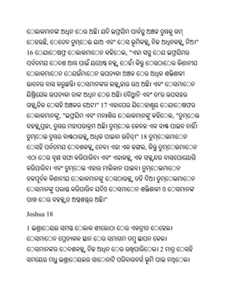 ,                                                    "
16                            ,"




                                          '
                       " 17                            ଫ
              ,"                                  ,"
          ,
                                   " 18
                                      ,
                   ଫ



                         ଓ                    ଓ
                          "

Joshua 18

1


                                          2
 