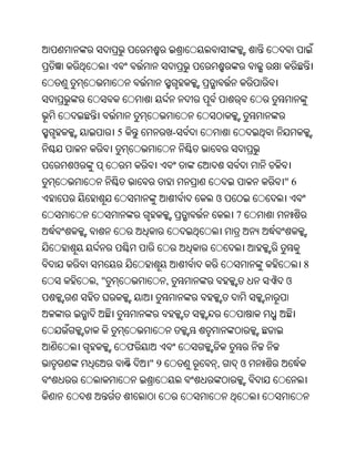 5                -


ଓ
                                      "6
                              ଓ
                                  7



                                           8
    ,"                ,               ଓ




             ଫ
                 "9           ,   ଓ
 