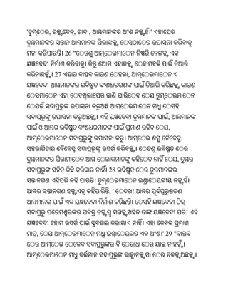 '           ,           ,   ,                '


                     26 "


                27                   ,




                                                   ,
        ଓ                                          ,
                                                              ,


                                                          ,
                                28


                                ,'       !




    ,                                            ' 29 "
 