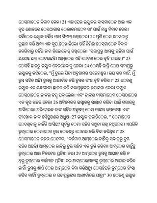 21
                                   '
                                   22


                               "
                                                      " 23
                              24
        ,"                                               ,
                                               " 25



             26


ଫ                       27               ,"
              ?
                                                 " 28
                   ,"


                         29
    ,


                                        " 30
 