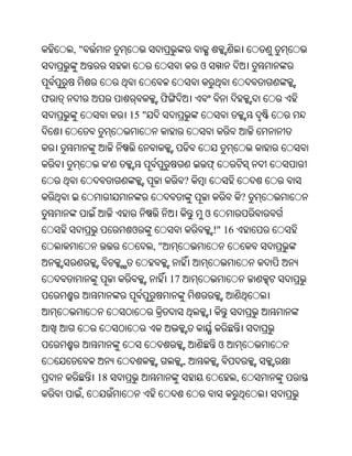 ,"
                                       ଓ


ଫ                         ଫ
                  15 "



              '
                                   ?
                                                       ?
                                       ଓ
                  ଓ                        !" 16
                         ,"


                              17




                                            ଓ
                                   ,
         18                                        ,
     ,
 