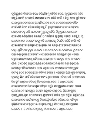 ,
                                      2



                          ,
                     3"                       ,'



     ଫ               ଓ
          "' 4
                 ,
5


                          6


                              7


                                  ,


                                          ,
            8
    110                       9
 