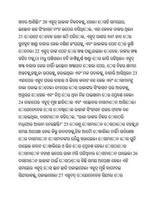 " 20                                        ,
                                      ,
21                                ,


     22                                           ,


                                          ,
                                                          23
                         ଓ
                 '


24
                                              ଫ
      ,                      ,"
                     " 25



                     ଓ
                                                          26



                 27
 