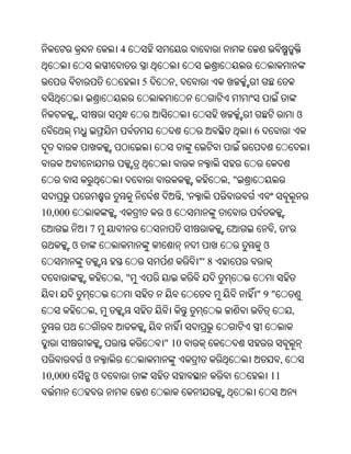 4


                          5       ,


         ,                                                                     ଓ
                                                       6



                                                  ,"
                                      ,'
10,000                        ଓ
             7                                                 ,       '
         ଓ                                                 ଓ
                                           "' 8
                     ,"
                                                       "9"
                 ,                                                         ,


                              " 10
             ଓ                                                     ,
10,000           ଓ                                             11
 