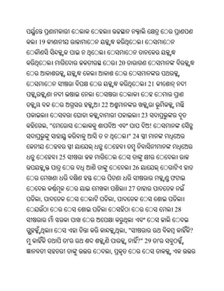 19


                                20


                                                 21


                   22
                                            23
     ,"                                          !
                                     " 24


          25
                                      26
                                                          ଫ
                                     27
,                           ,
                                                          28


                                 ,"                            ?
               '                          ?" 29       '
                        ,
 