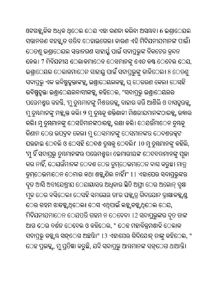 ଓ                                                           6



    7                                                                   ,
                                                                8


                                             ,"
                ,'                                          ଓ
                     9



                ଓ                                    ' 10           ,
'
        ,
                                                  " 11


                                         '
                                                                ,
                                                    12
                     ଓ              ,"
                             " 13                                   ,"
            ,            ,
 