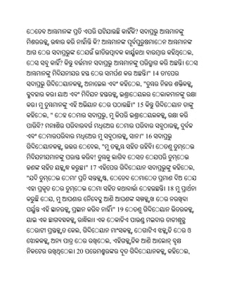 ?
                                 ?
                                                                               ,
             ?
                                                              " 14   '
                                                         ,"


                                                     " 15
        ,"                            ,
    ?
                                                         " 16
                                 ,"
                             !
                          " 17                                                 ,
"                '                    ,
                                                                      18
         ,
                                              " 19


                     ,                                                     ଓ
                                          ,
                     20                                                    ,
 
