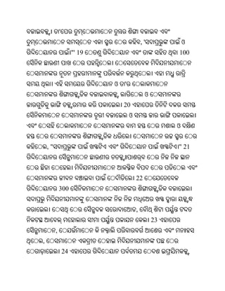 '
                                              ,'            ଓ
                      "' 19                             100



                              ଓ   '
                                               ଓ
                                  20
                                      ଓ
                                                        ଓ


    ,"                                                  " 21



                                          22
             300


                                          ,
                                                   23
         ,
,
                 24
 