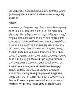 । 35
                               ଓ


Judges 9

1
                                                '
                 2"                        :'


    ,                      ?                                 "'
3


                                                    ,"
                          "4


                  ଓ
                                   5
                      '


             '                         6                 ଓ
 