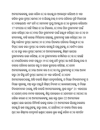 ଓ
                  ଓ                 ଓ   '


17   '                         ,


                                                            18




          ,
                  19                                         ଓ
              ଓ                             ,
                           ଓ
     20                                 ,
                                            ଓ                    ଓ
                                                        ଓ
                                                 " 21


                                            22
                                   23
                       ,
 