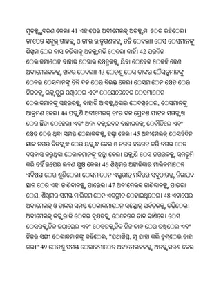 41
'                    ଓ   '
                                                    42


                             43



                                                             ,
               44                          '             ଫ


                                                   45
                                       ଓ


                              46


                                  47
    ,                                                            48
           ଓ



                                  ,"           ,
    " 49
 