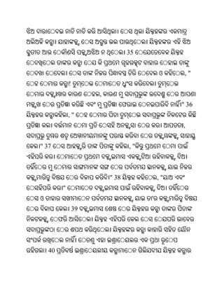 35


                                              ଓ     ,"
             !
                      ,
                                 ଫ                 " 36
             ,"
                                                   ,


" 37                                 ,"



                          " 38                ,"
         "
ଓ                                         '
                 39
         ଫ



    40
 