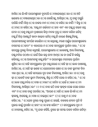 ,
                                                               7
            ,'



ଓ
         "' 8                                                       ,"
                         ,


                                  "' 9


,
     ,                                                         10
                                                       ଓ            ,"
                                  ?
                " 11
                             ,"
                                           ?" 12
,"                                                 ,
                     ?             '           ?" 13
                ,"                     ,
 