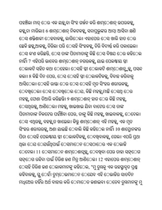 ।6



    '             ,
7


8                     ,


                                  ,
    ଫ                     9


                              ,


                                                10



        11
                                           12
                                      ,"
 