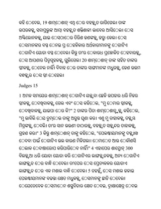 , 19




                              '                             ,
                              20




Judges 15

1
                                         ,"
                       ?" 2                             ,
"
                   '
        "3                              ,"


                                   "4             300


                         '
                                   5


                                              ,
 