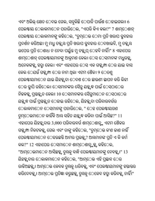 ,                                          6
                             ,"                ?" 7
                        ,"
                                                        ,
                                                "8



                                           9



              10
                             ,
                                 ,"
                                                    ?" 11
            3,000
                                      ,"        '
                                  ?
    ?" 12                                           ,
"                                                           " 13
                         ,"


                                                                   "
 