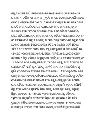 "8


          9
                                         ,"          !
                                  !"


                                                             10
                                 ,"
          ଓ                                                       "
11                          ,"


                                       " 12


                                                     '
              ,"                                                  "


                   13                                ,
"                                              ଓ         !
                        ,                     " 14
 