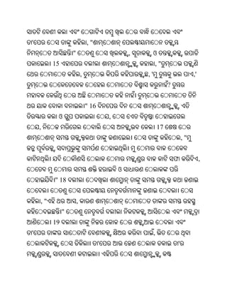 '                             ,"
                  "                              ,        ଓ
         15                                               ,"
                          ,                          ,'                             ,'
                                                                   ?


                              " 16
          ଓ                              ,
    ,                                                         17
                                                                               ,"


                                                                       ଫ                 ,
                                             ଓ
         " 18


    ,"                ,
              "
         19
'                                                         ,
                                     '                                     '
 