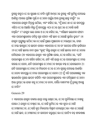 ଫ
                                                     " 16
                        ,           ,"


     " 17               ଓ           ,"
                                                          " 18
                                                     ,
                                             '
19                  "       "
          20                            ,            ,"
                            ,
                ,                                             21
                                                 ଫ
                                        22


                                ,
      "

Genesis 29

1                                   ,
     2              ,
                ,
            ,
 