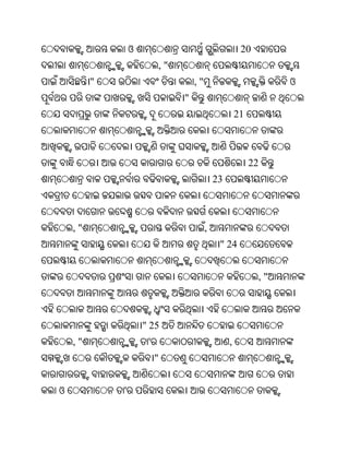 ଓ                                        20
                              ,"
         "                             ,"                           ଓ
                                   "
                                                         21



                                                              22
                                                23



    ,"                                      ,
                                                 " 24


                                                               ,"



                     " 25
    ,"                '                              ,
                          "


ଓ            '
 