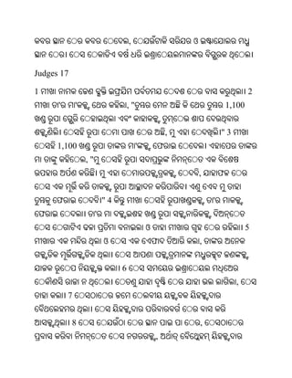 ,                    ଓ


Judges 17

1                                                                                2
      '       '                     ,"                                   1,100


                                                     ,               "3
      1,100                              '       ଫ
                  ,"
                                                             ,       ଫ


     ଫ                     "4                                    '
 ଫ                     '
                                             ଓ                                   5
                           ଓ                     ଫ           ,


                                6
                                                                           ,
          7


            8                                                ,
                                                 ,
 