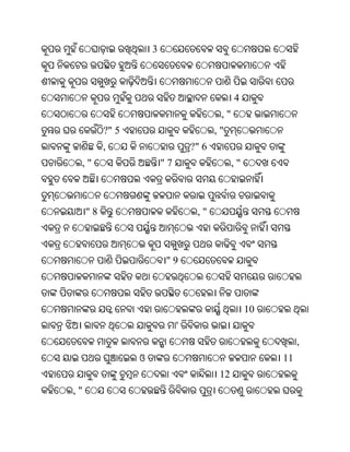 3



                                               4
                                          ,"
          ?" 5                           ,"
          ,                       ?" 6
 ,"                      "7                    ,"



     "8                            ,"



                         "9



                                                    10
                              '
                                                              ,
                 ଓ                                       11
                                          12
,"
 